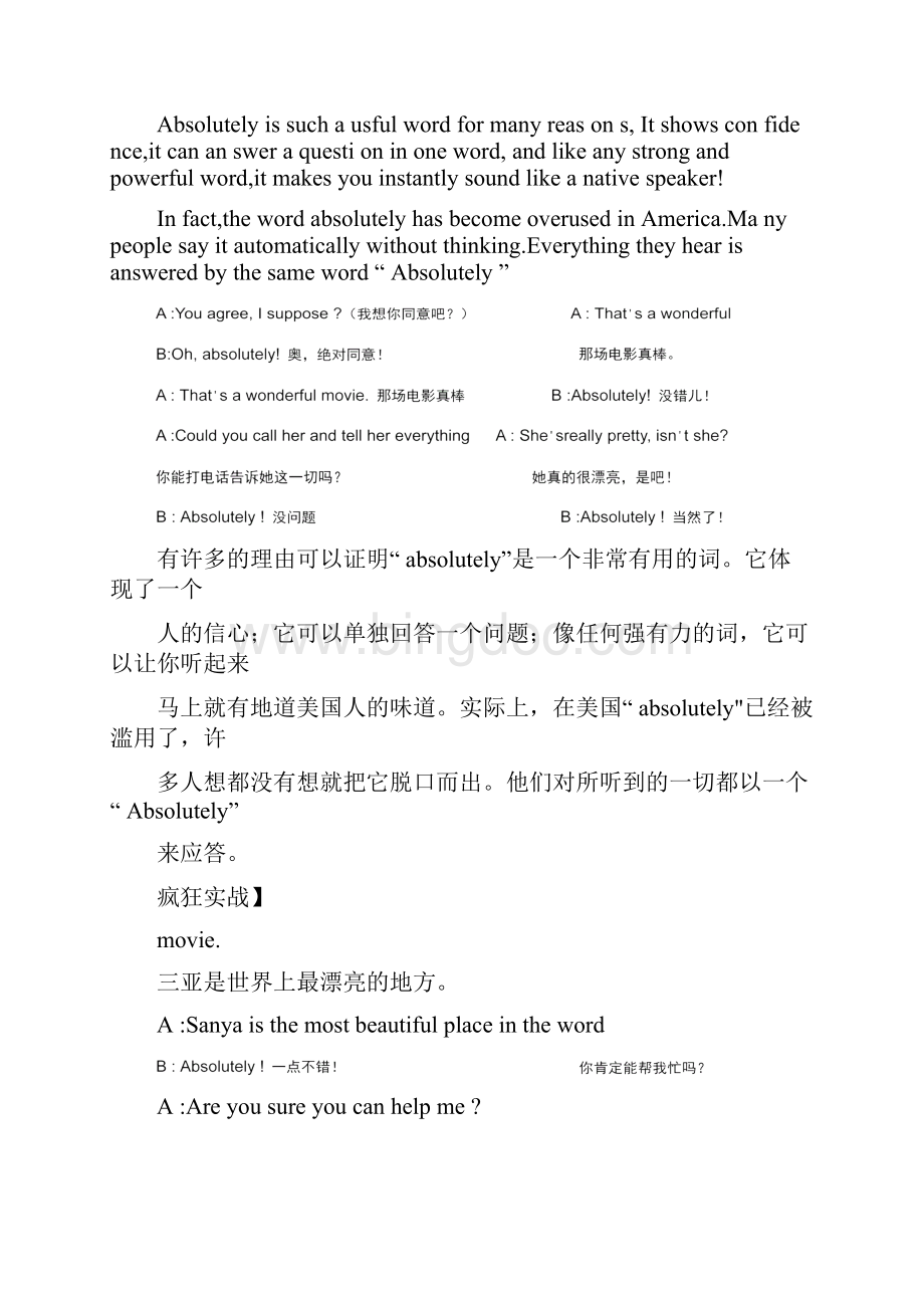 句子速成doc.docx_第2页