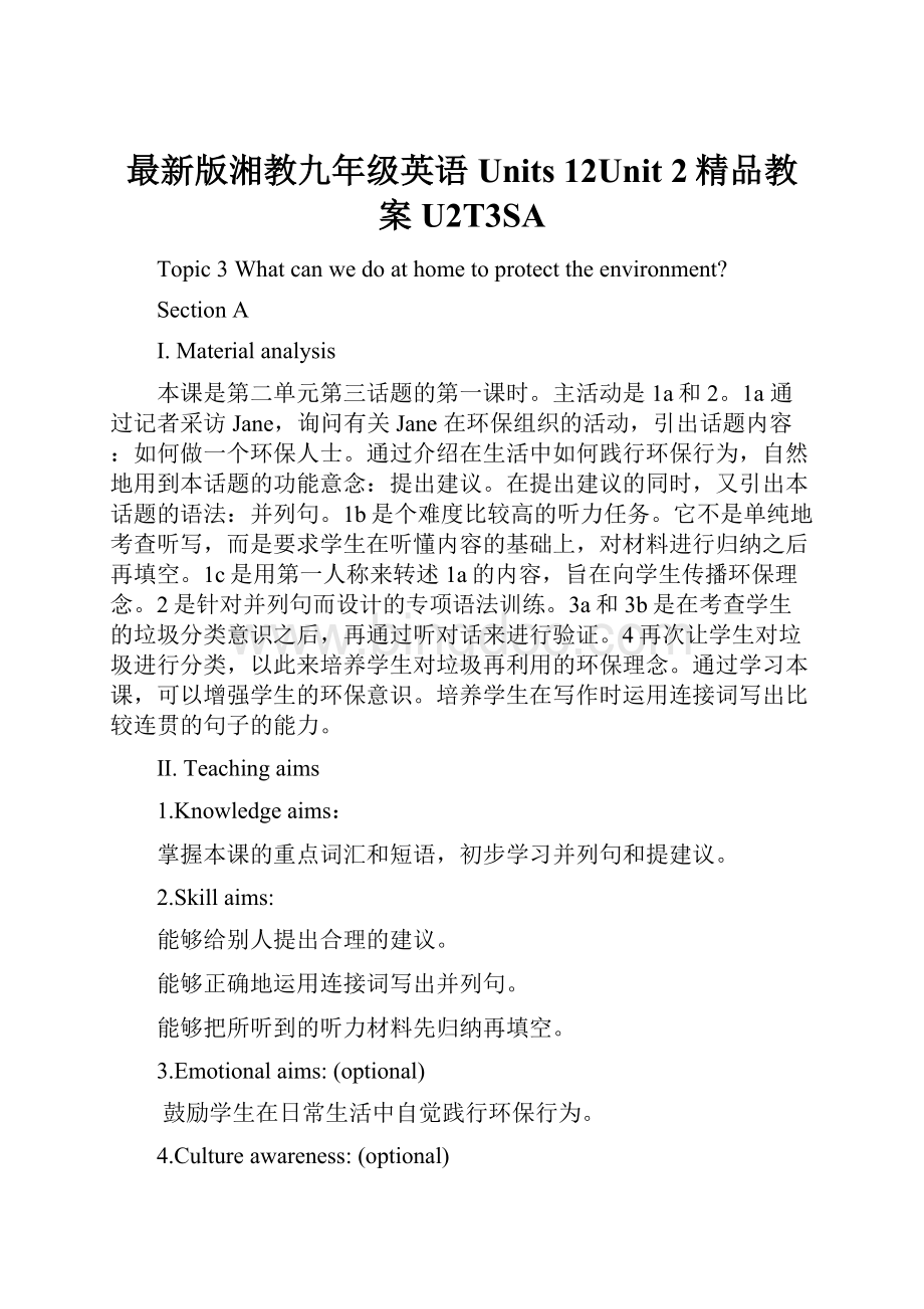 最新版湘教九年级英语 Units 12Unit 2精品教案U2T3SA.docx