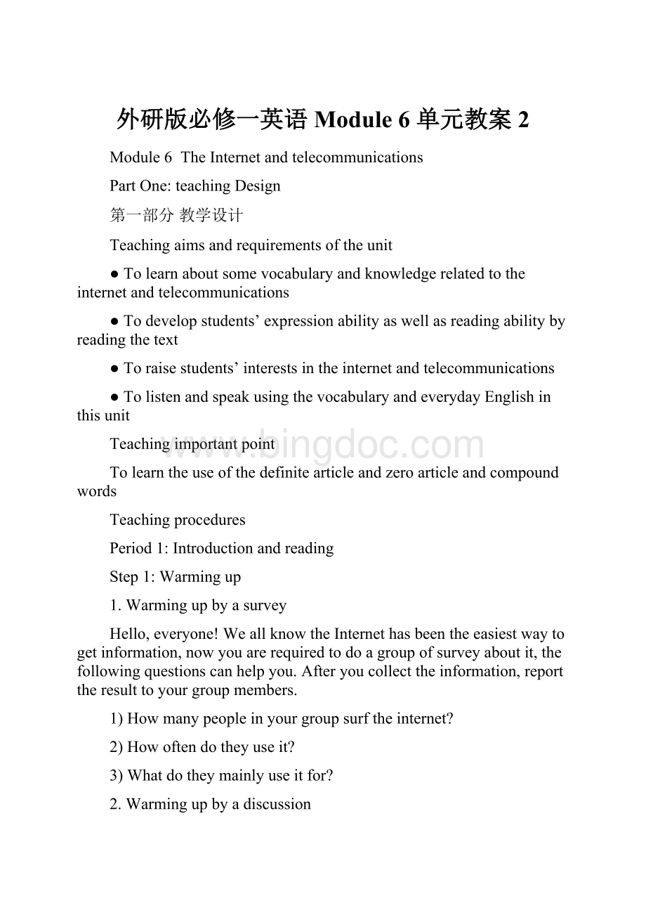 外研版必修一英语Module 6 单元教案 2.docx