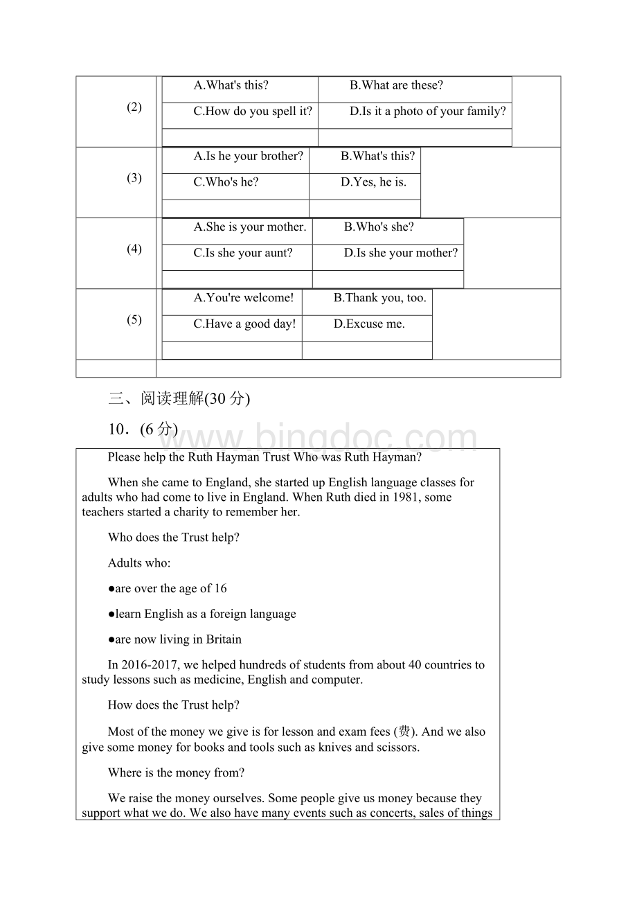 人教版英语初二下学期综合检测卷三含答案.docx_第3页