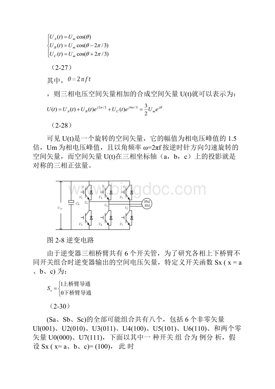 联创科技配置管理手册.docx_第2页