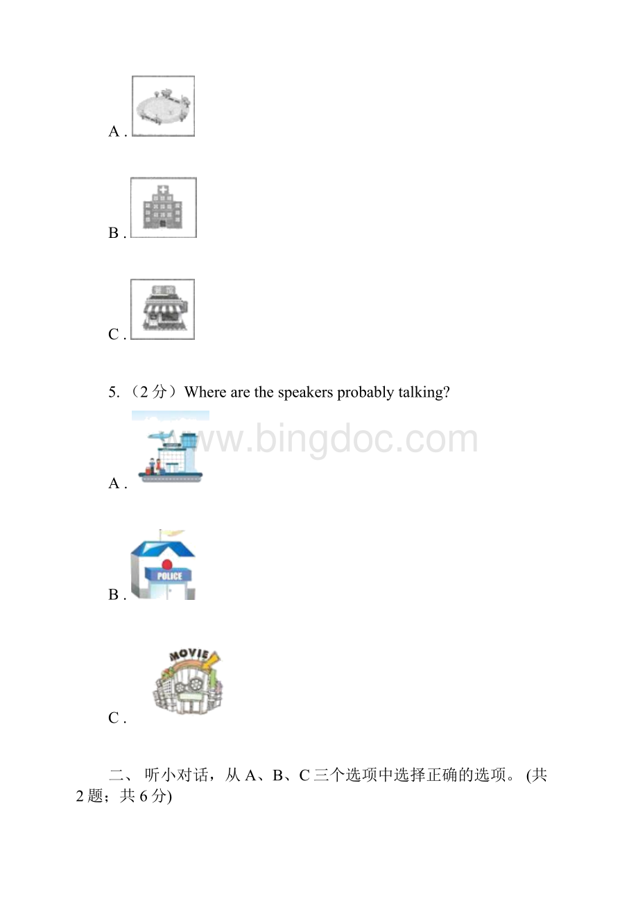 沪教版学年七年级上学期英语学业水平期末检测试题 A卷.docx_第3页