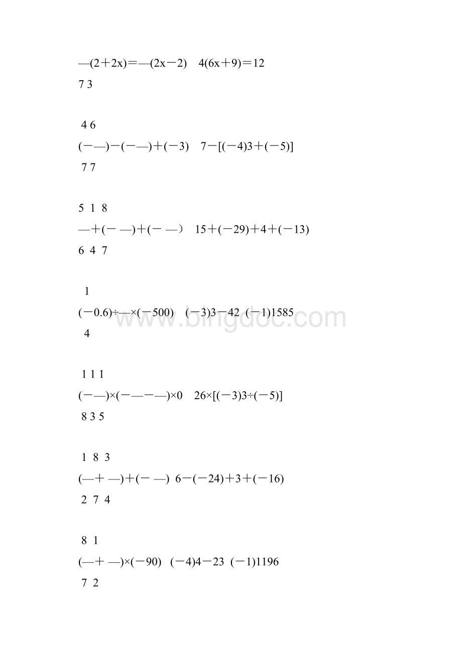 初一数学上册计算题天天练 5.docx_第2页