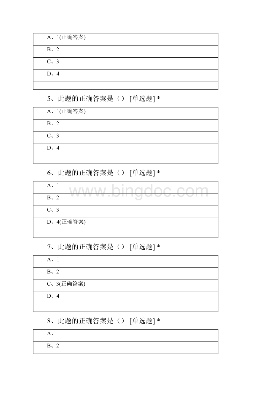 日照市届英语校际联考.docx_第2页