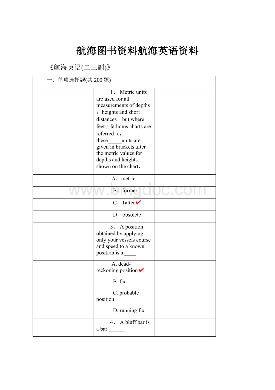 航海图书资料航海英语资料.docx_第1页