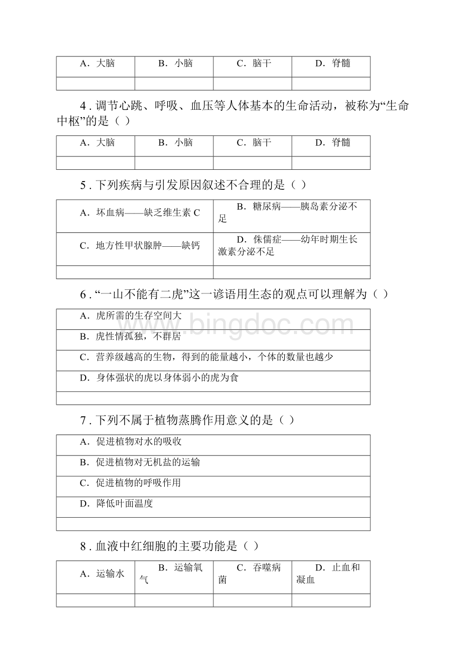 人教版新课程标准版八年级上学期期中考试生物试题A卷练习.docx_第2页