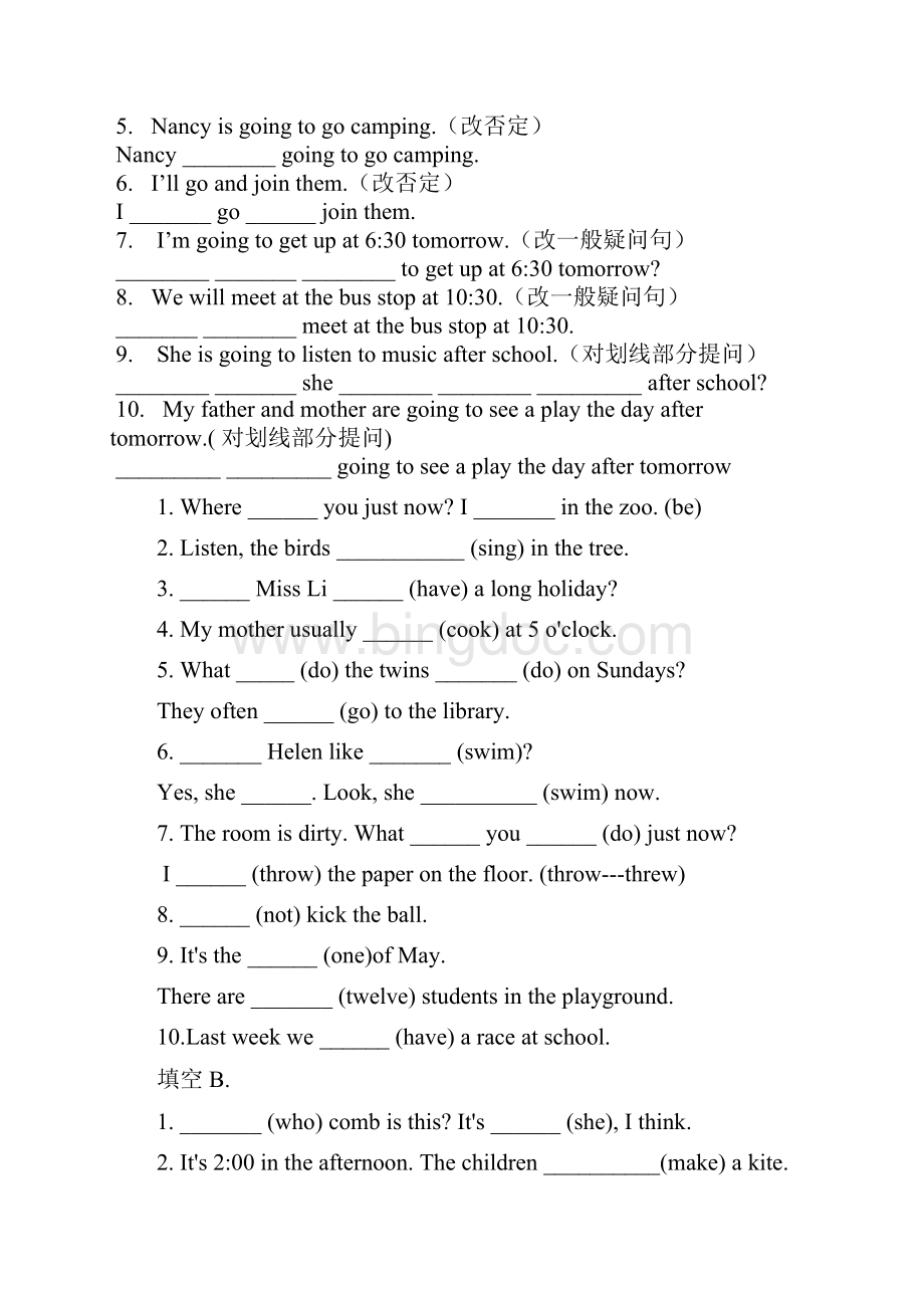 英语人教PEP版小学六年级下册时态练精选习题.docx_第3页