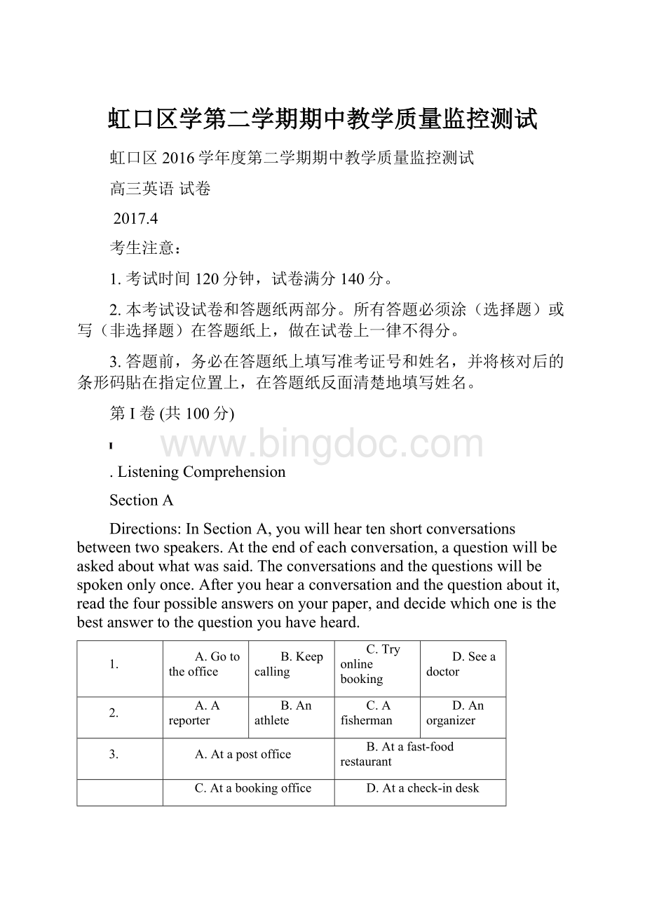 虹口区学第二学期期中教学质量监控测试.docx