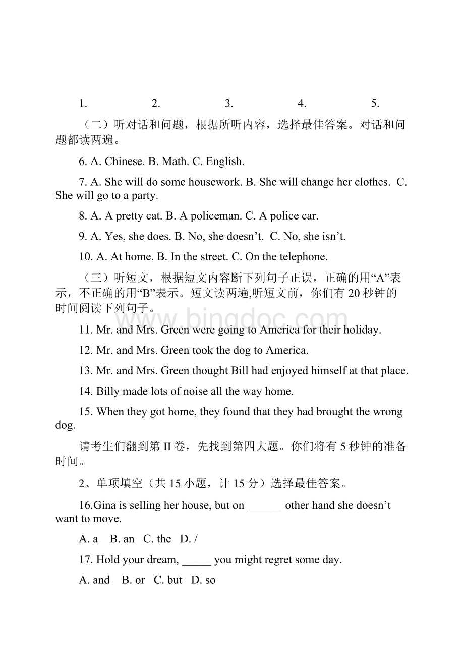 广东省人教版九年级英语中考模拟试题二含听力原文含答案.docx_第2页