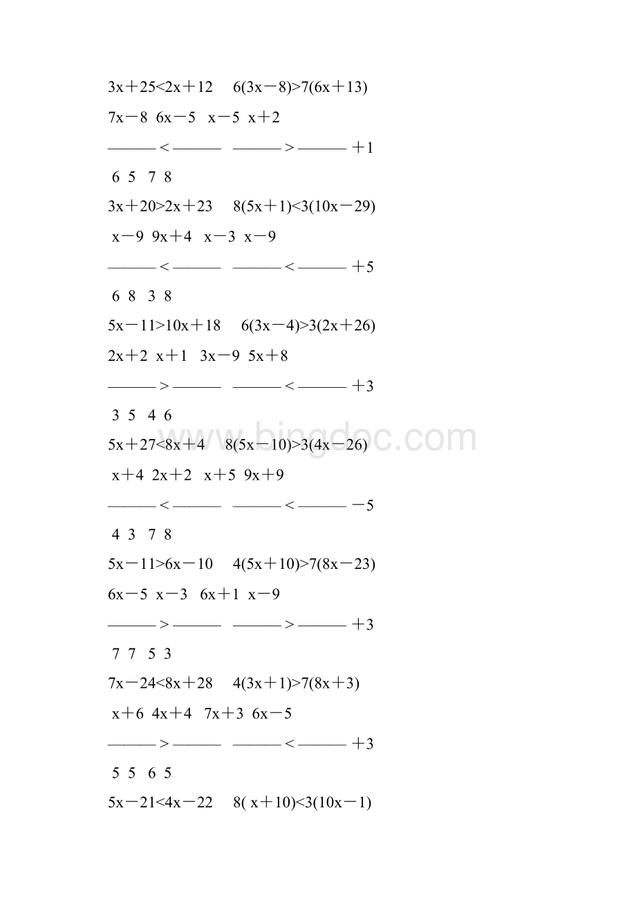 人教版七年级数学下册解一元一次不等式专项练习 299.docx_第3页