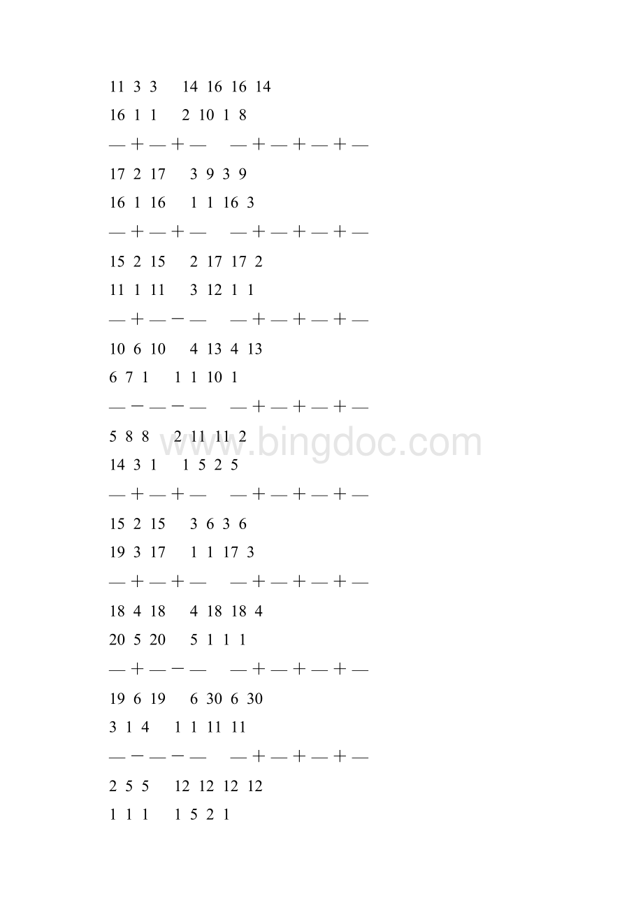 分数加减法简便计算大全 24.docx_第2页