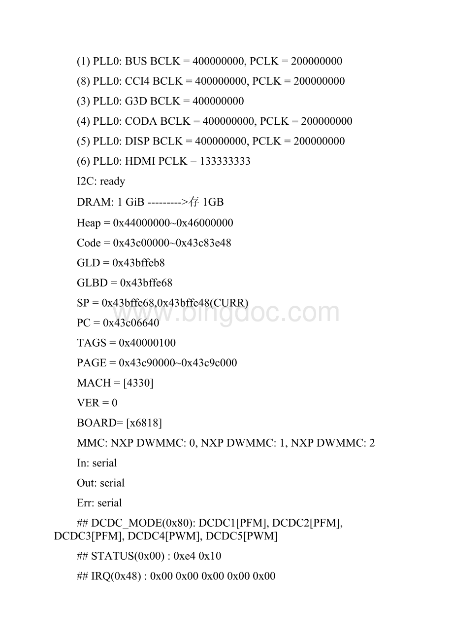 嵌入式linux系统的启动过程.docx_第3页