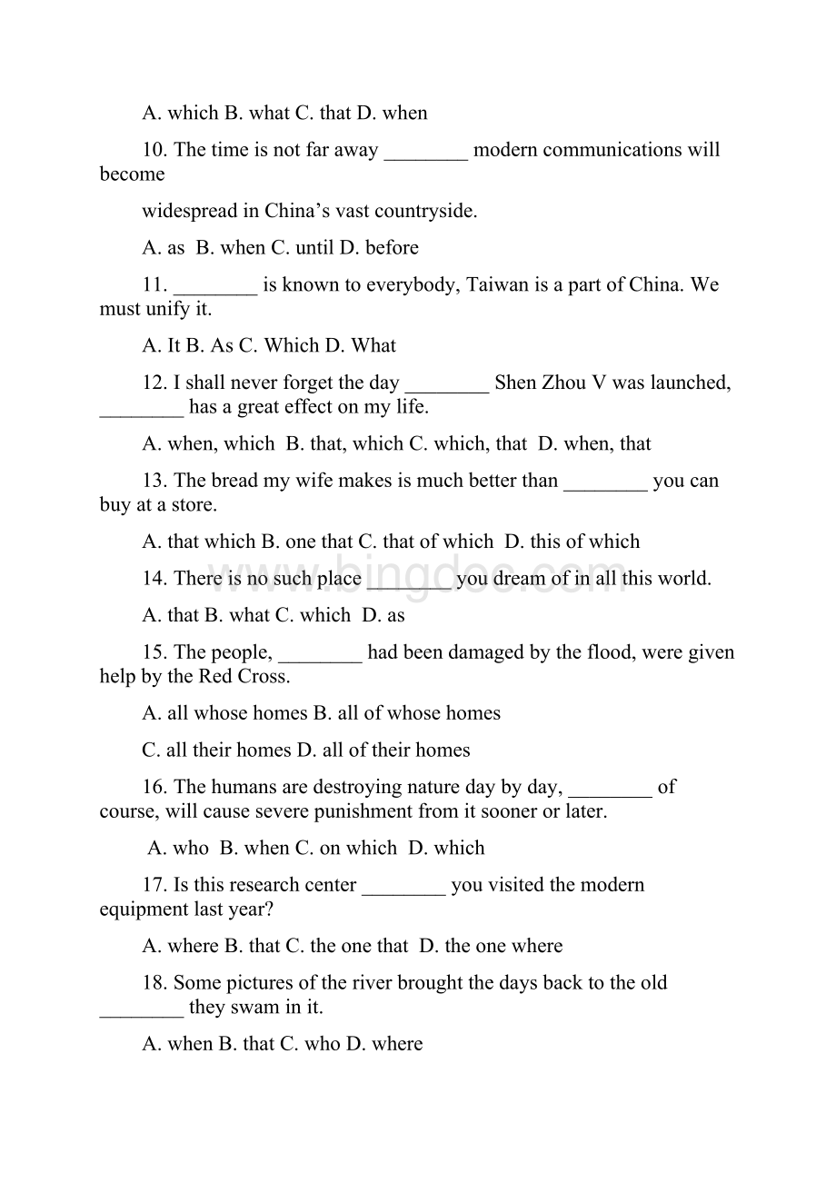 定语从句专项练习试题和答案解析详解.docx_第2页