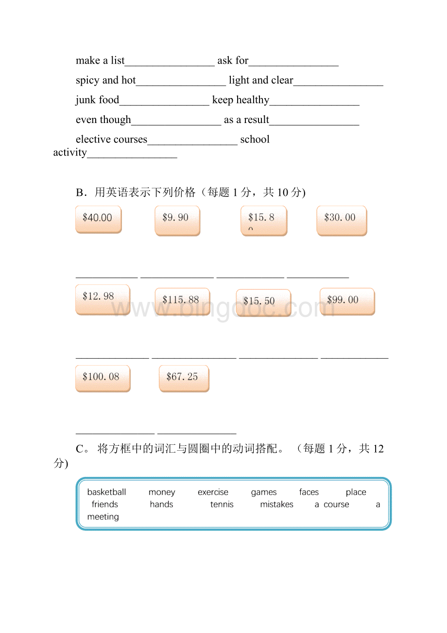 完整word中职英语第一册期末考试.docx_第2页