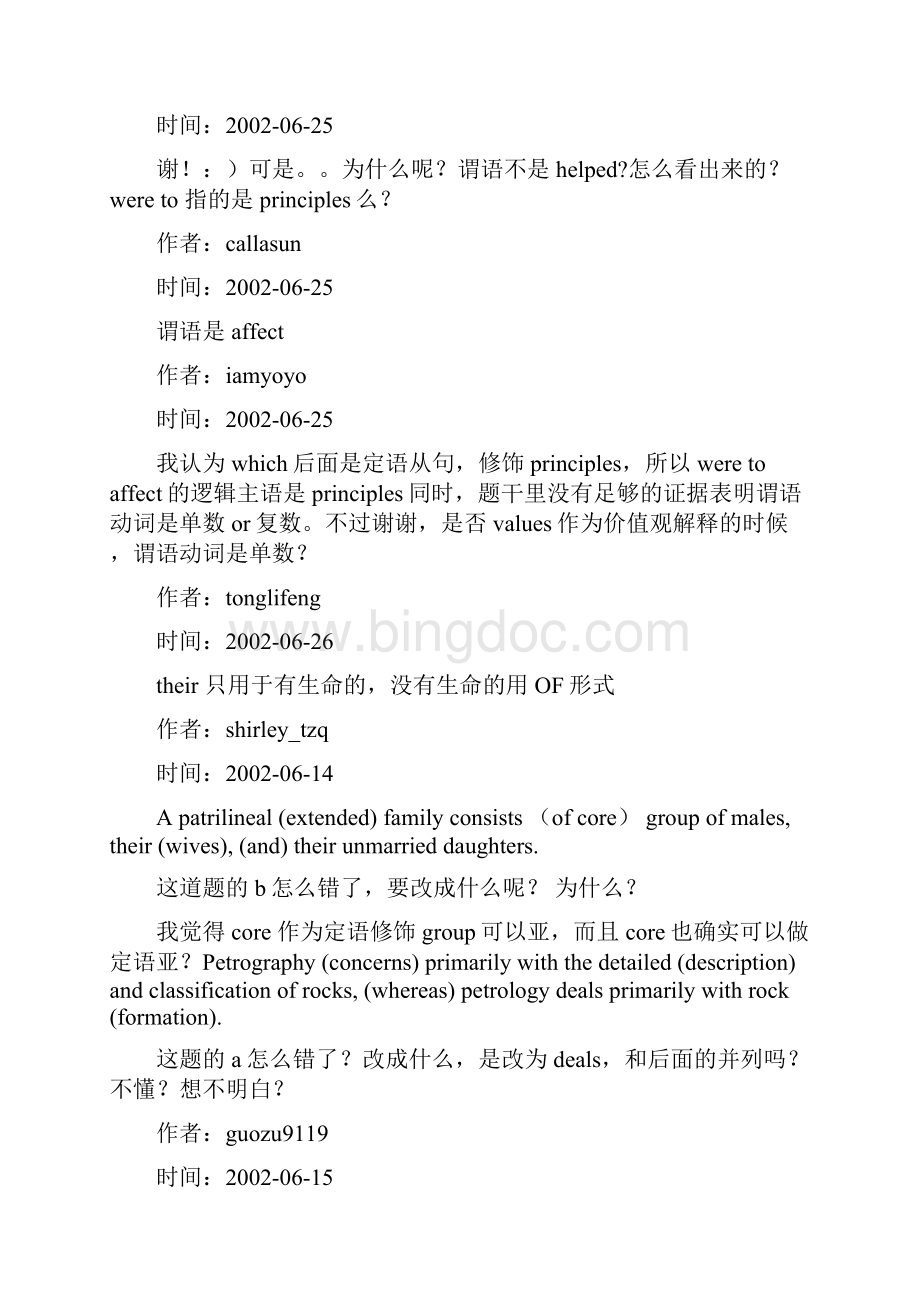 托福模拟考试题语法与改错题汇集二.docx_第2页