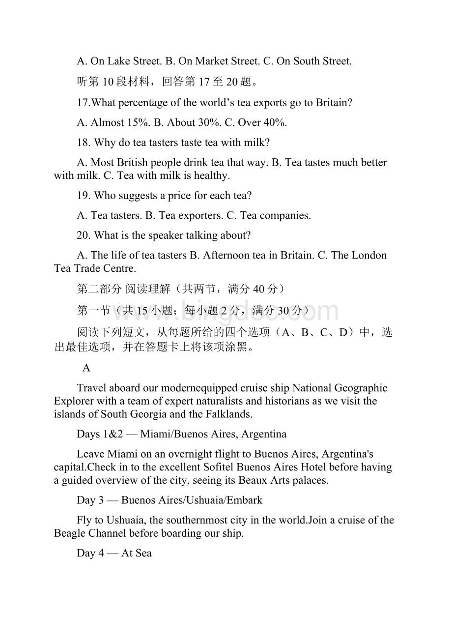 高二下学期期末考试英语.docx_第3页