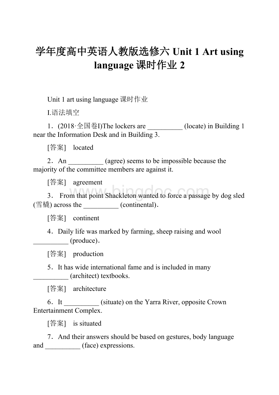 学年度高中英语人教版选修六Unit 1 Art using language课时作业2.docx_第1页