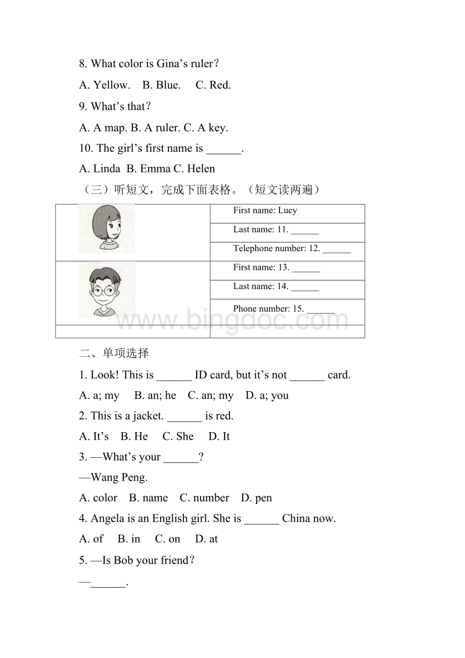 人教版七年级英语上册Unit1单元检测卷二.docx_第2页