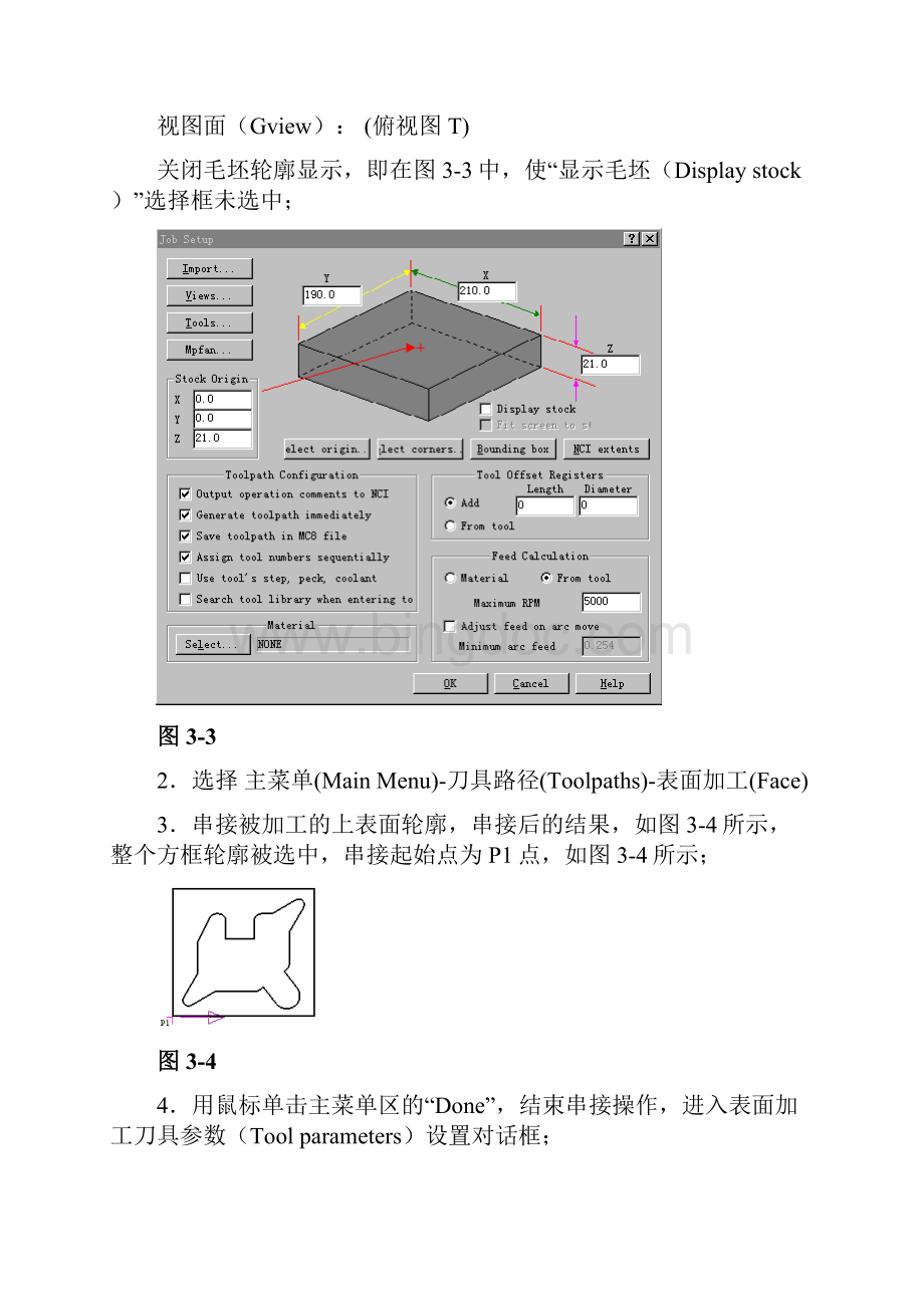 MASTERCAM教程挖槽刀具路径的应用.docx_第2页