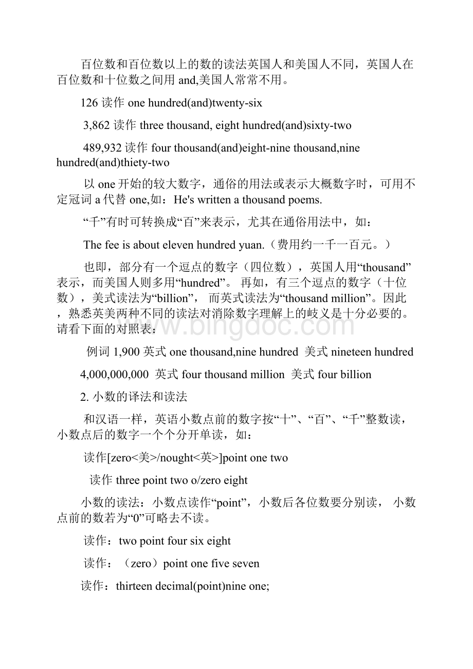 英语数字口译及练习.docx_第2页