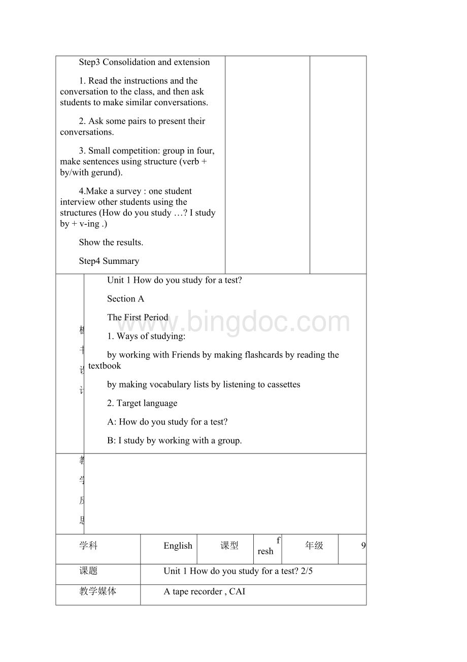 人教版新目标初中九年级英语全册教案doc.docx_第3页