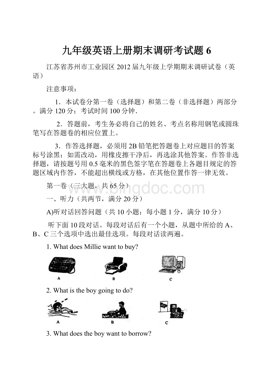 九年级英语上册期末调研考试题6.docx_第1页