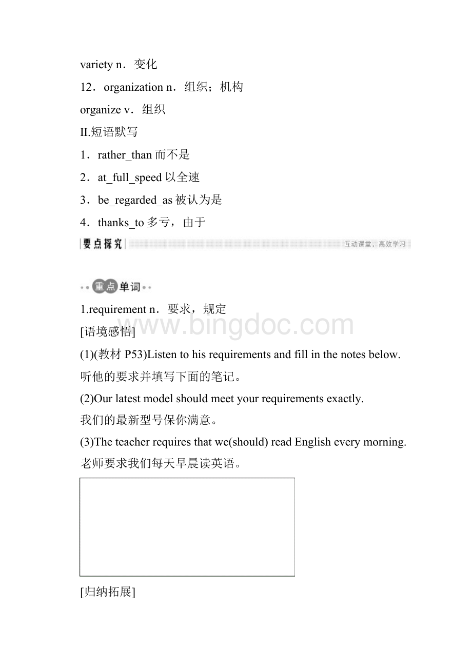 届高中复习2 unit 3 amazing people period three task.docx_第2页