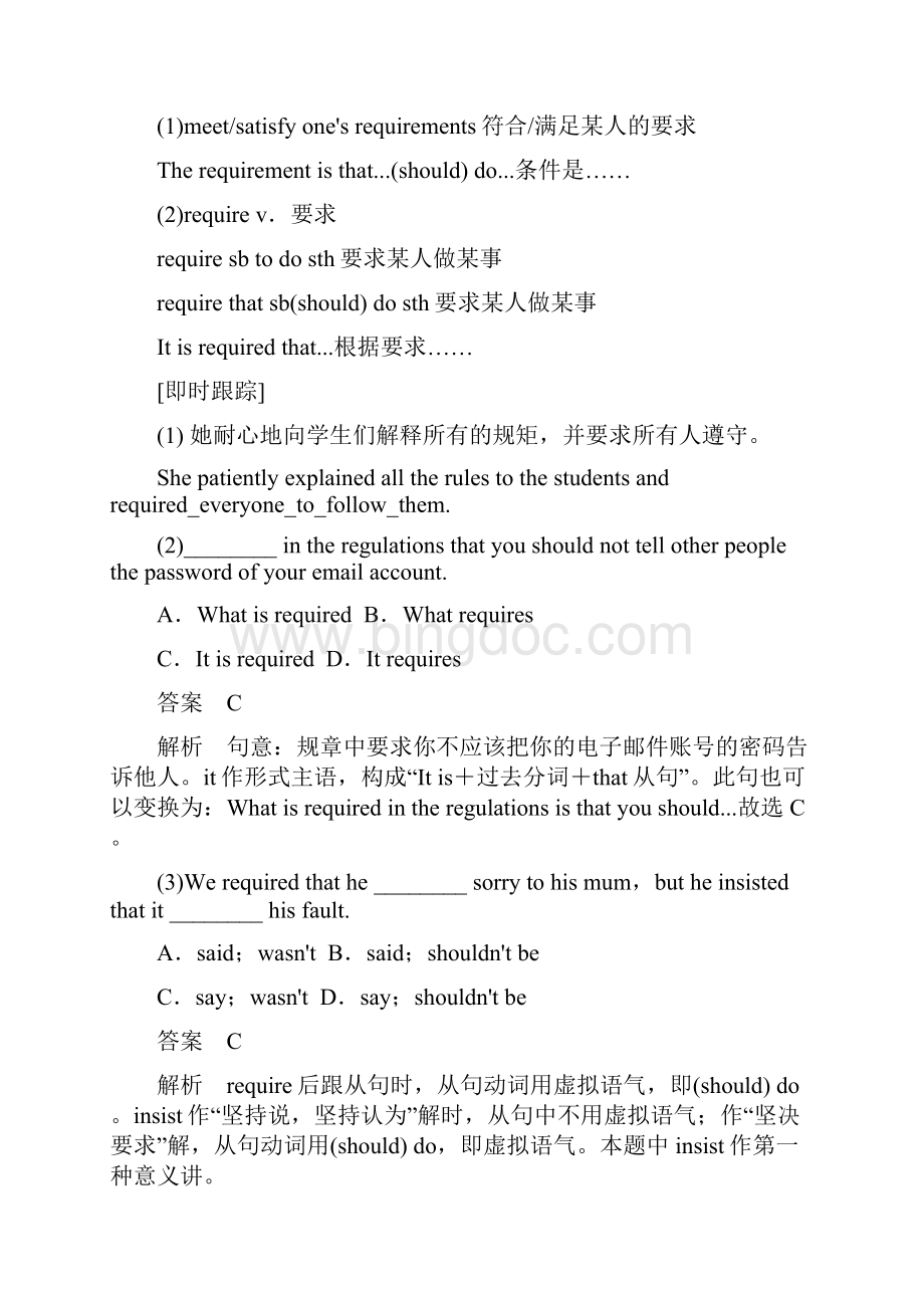 届高中复习2 unit 3 amazing people period three task.docx_第3页