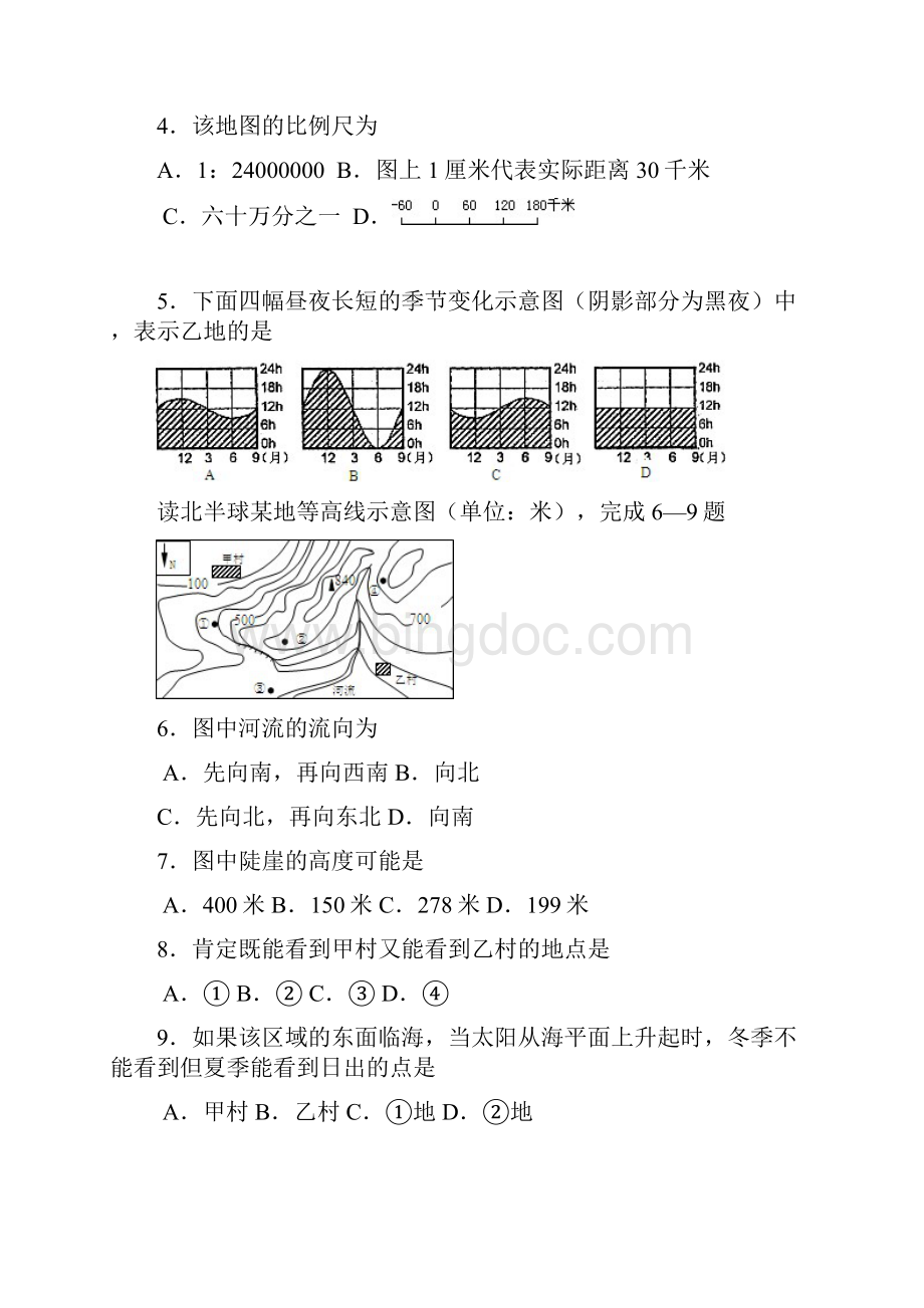 兴趣小组我们老师发的题目.docx_第2页