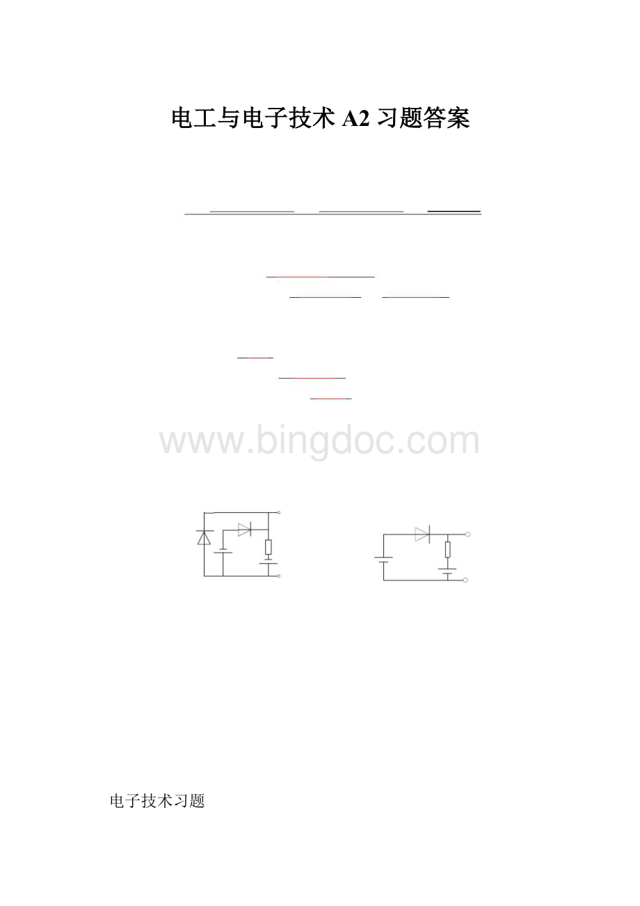 电工与电子技术A2习题答案.docx_第1页