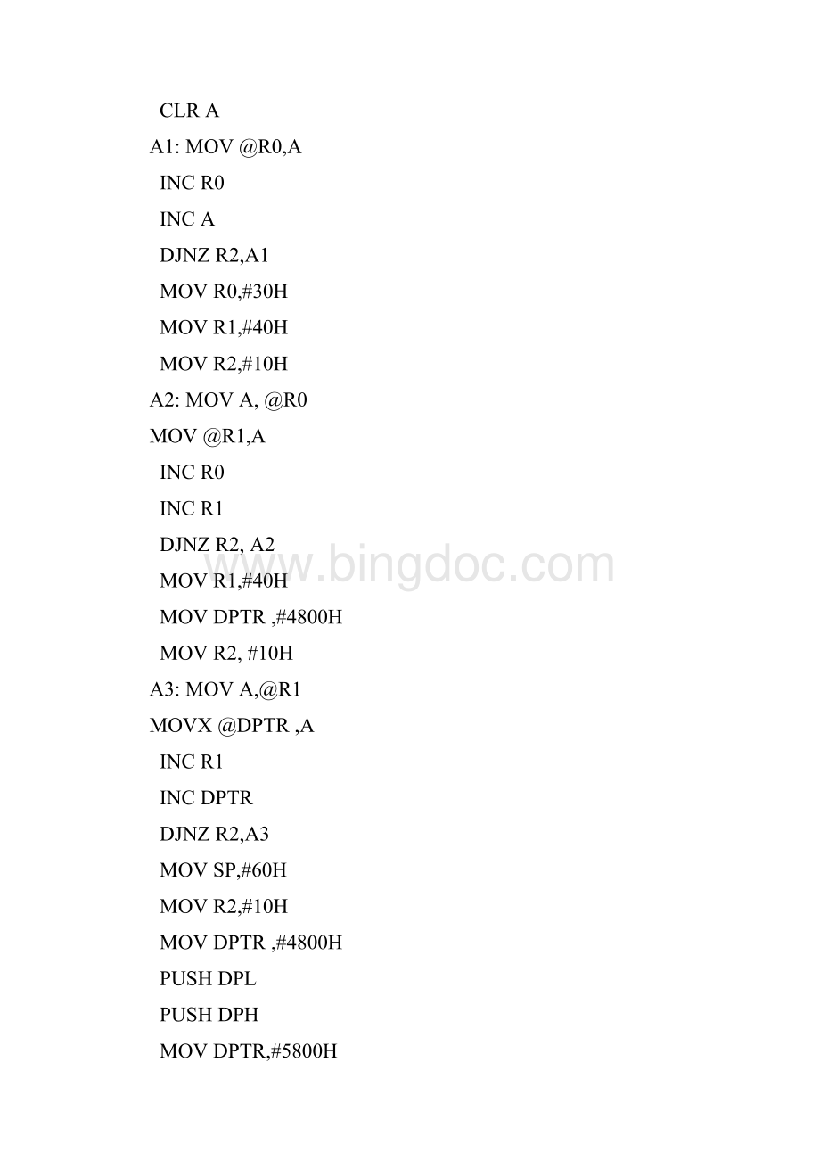 单片机实验程序及流程图.docx_第3页