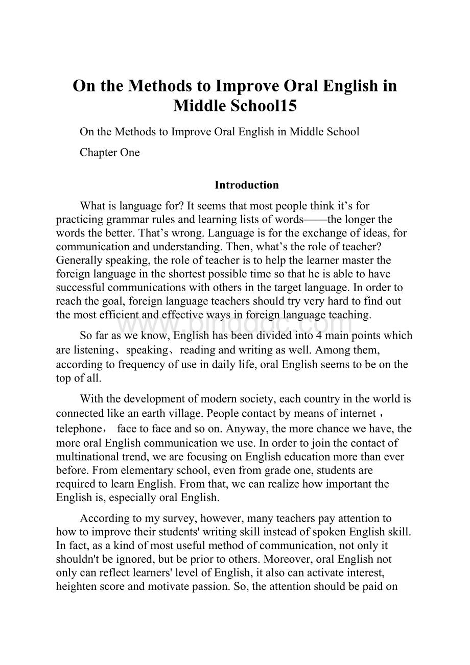 On the Methods to Improve Oral English in Middle School15.docx