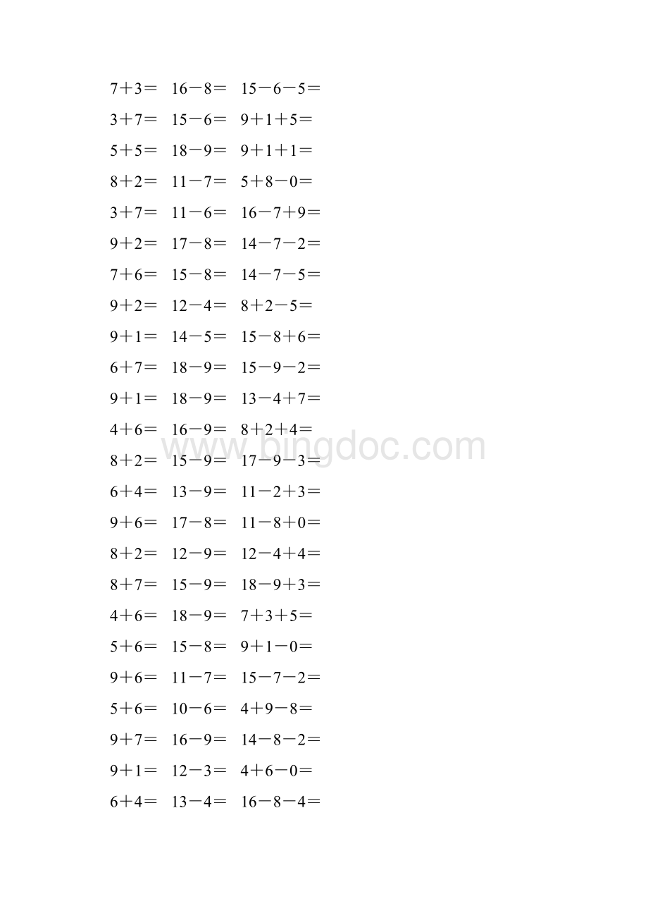 人教版小学一年级数学下册20以内加减法口算 74.docx_第3页