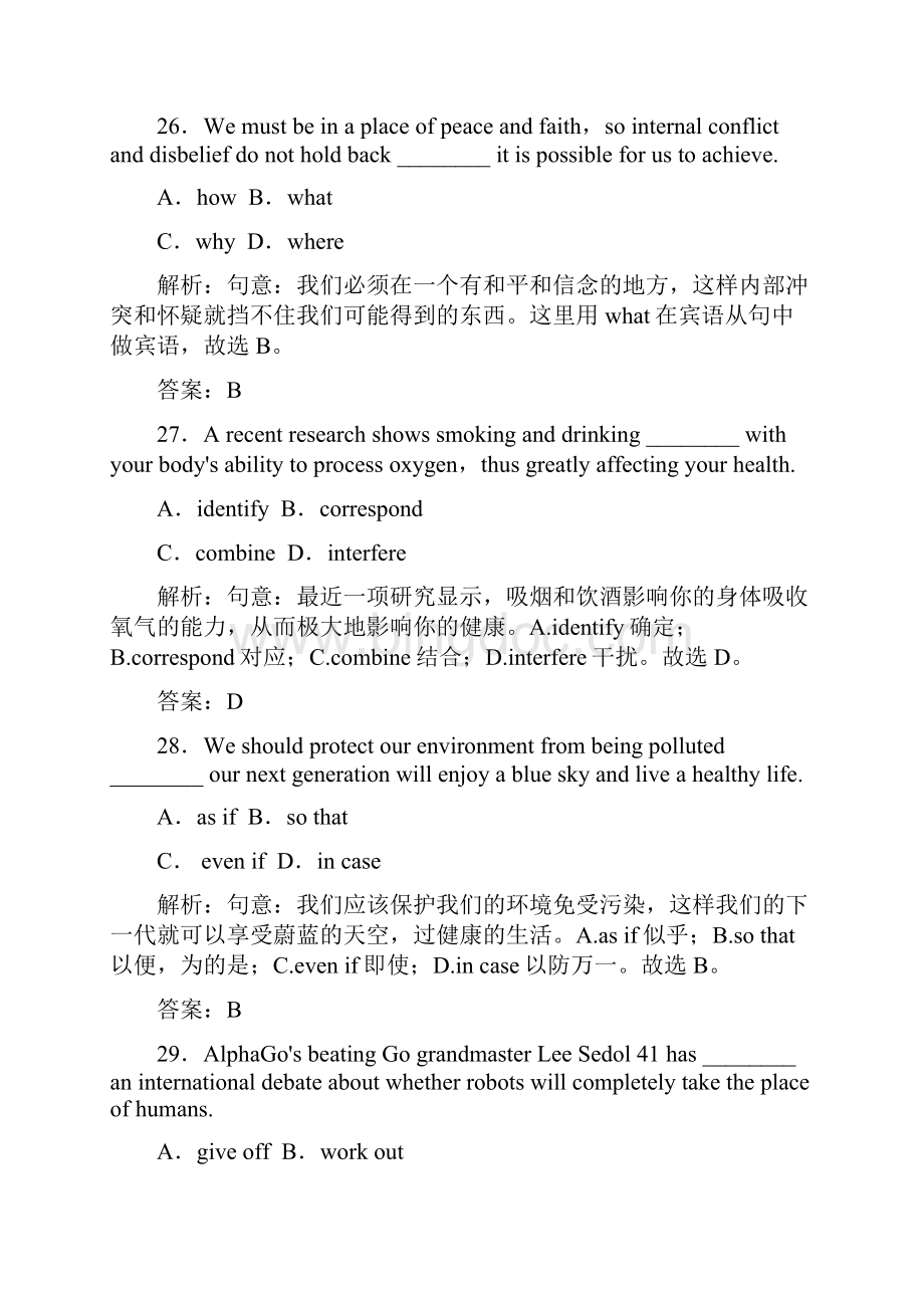 高考一轮英语练习达标检测卷四 Word版含答案.docx_第3页