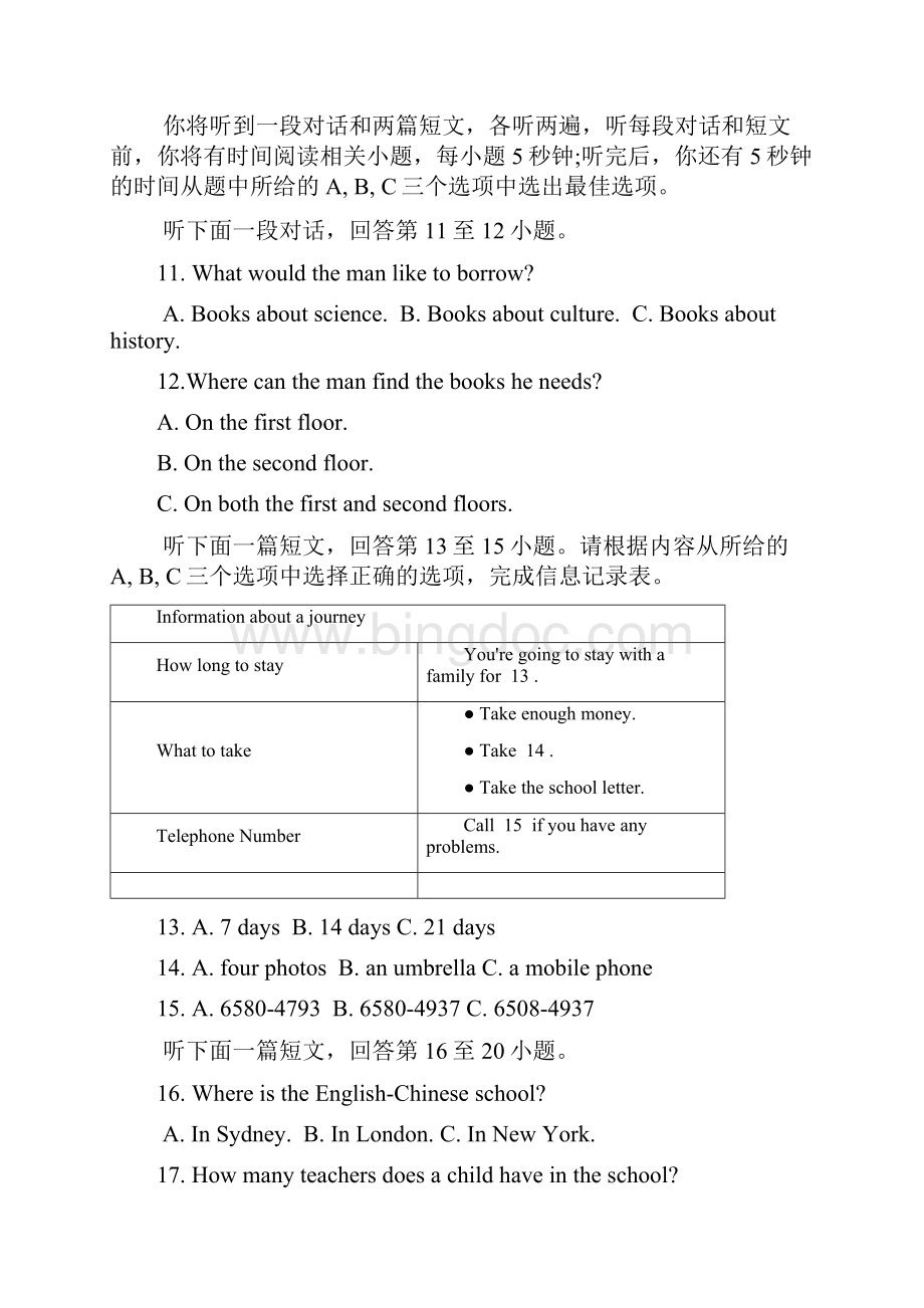 人教版初中英语八年级下期中教学质量调研测试英语 2含答案.docx_第3页