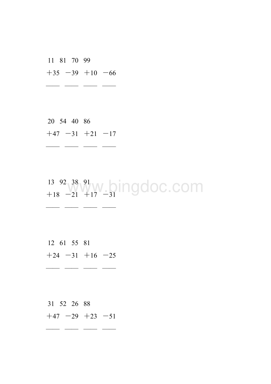 人教版二年级数学上册100以内加减法竖式计算 35.docx_第2页