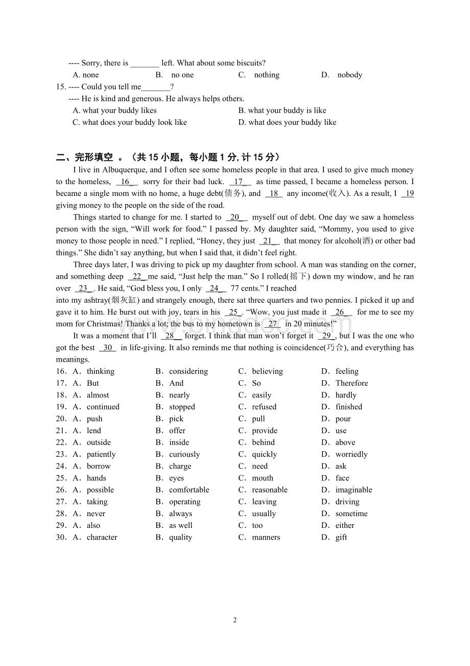 北京中考英语模拟试题.doc_第2页