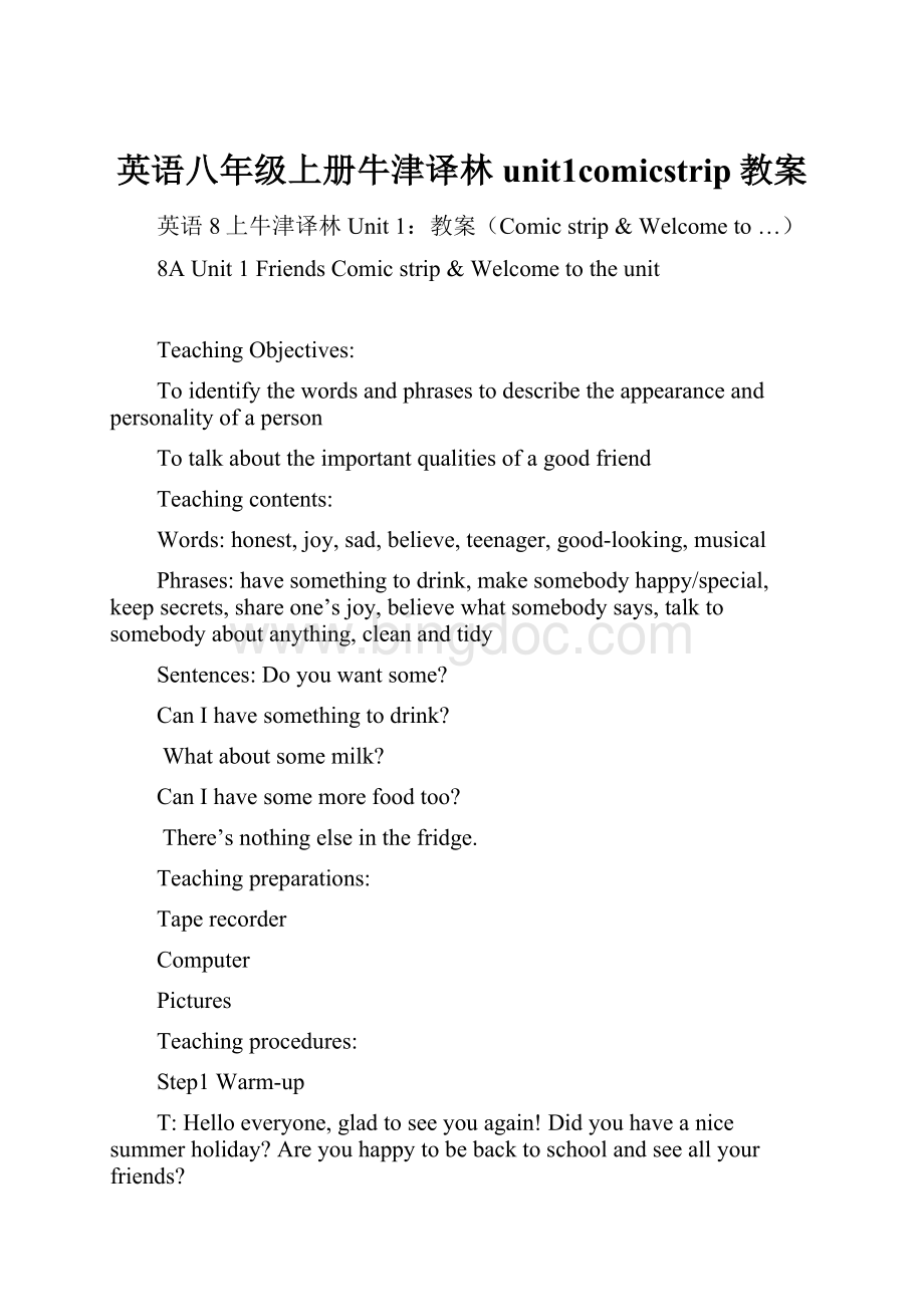 英语八年级上册牛津译林unit1comicstrip教案.docx_第1页