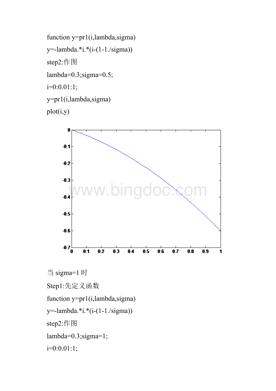 matlab传染病模型.docx_第3页