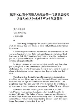 配套K12高中英语人教版必修一习题课后阅读训练 Unit 3 Period 2 Word版含答案.docx