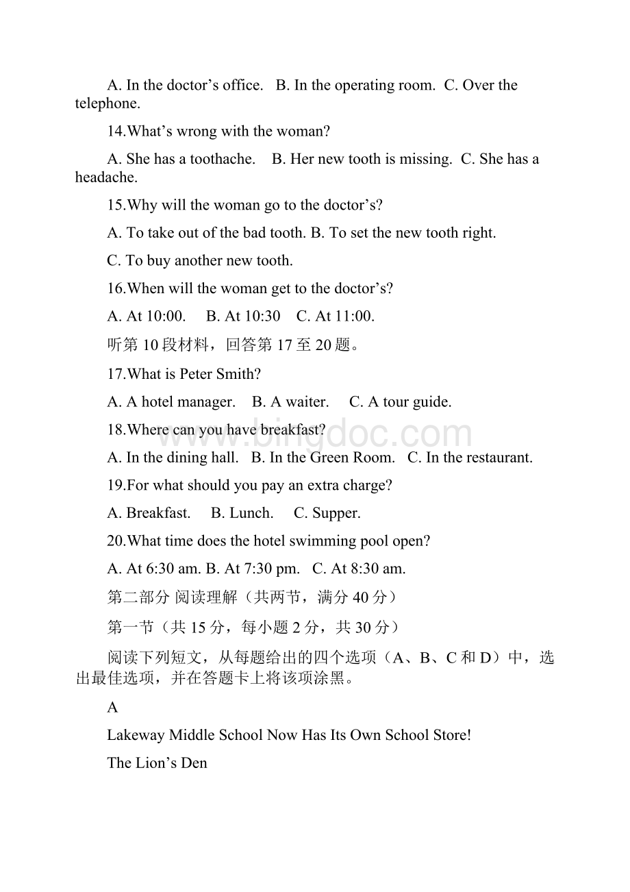 高二英语下学期第二次月考试题1.docx_第3页