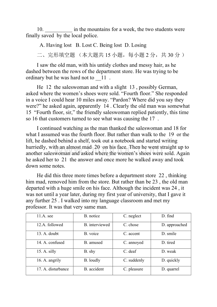 高二月考英语试题 含答案IV.docx_第2页