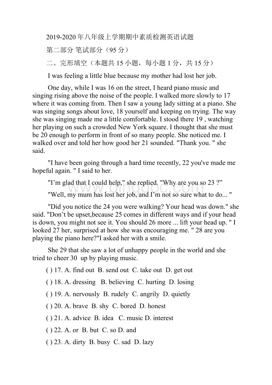 八年级上学期期中素质检测英语试题.docx_第3页