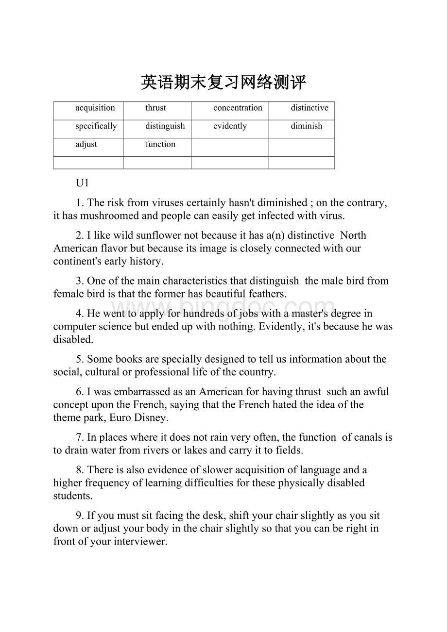 英语期末复习网络测评.docx_第1页