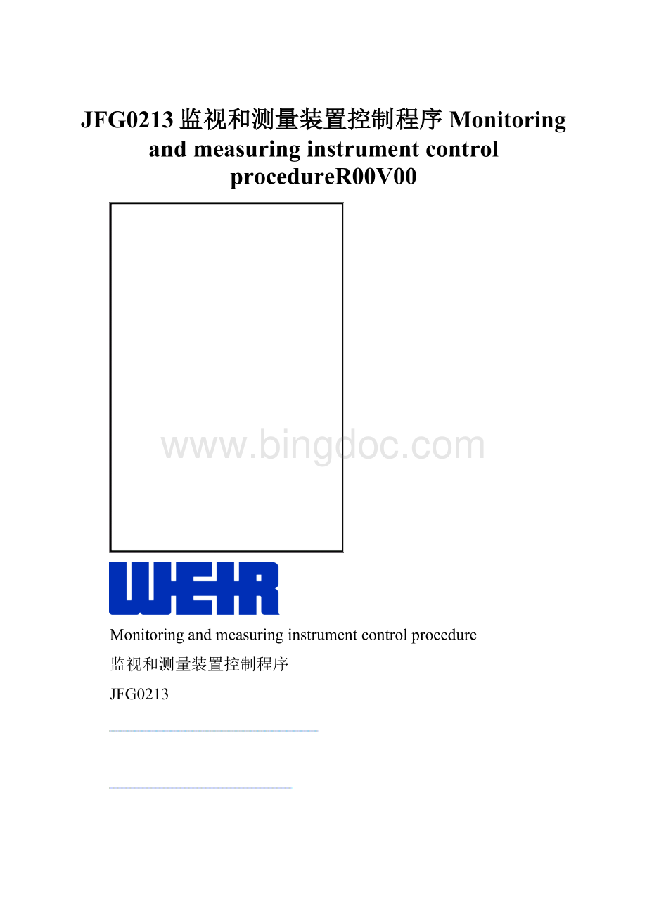 JFG0213监视和测量装置控制程序Monitoring and measuring instrument control procedureR00V00.docx_第1页