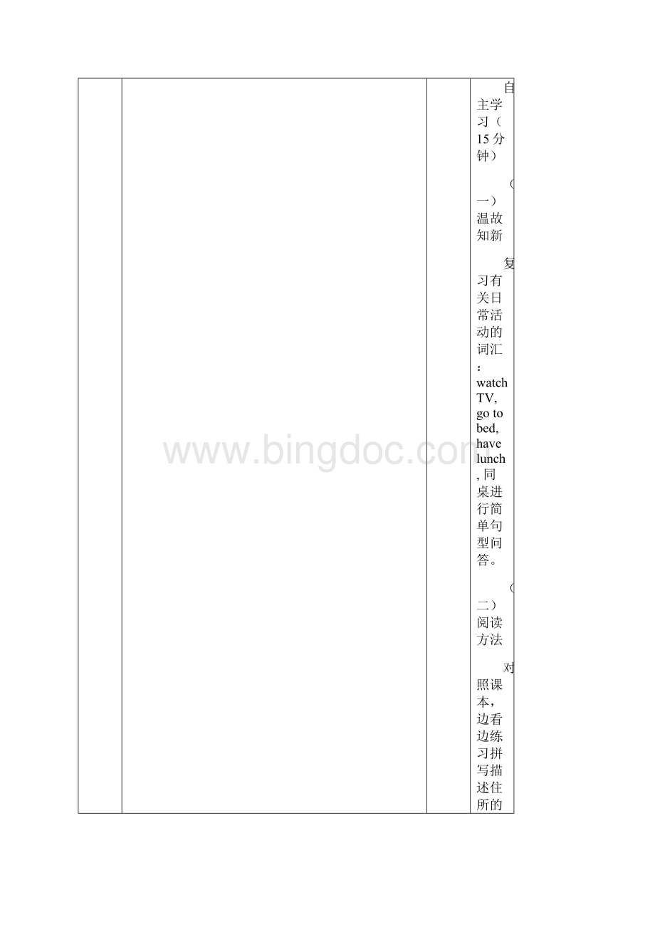 四年级英语下册教案.docx_第2页