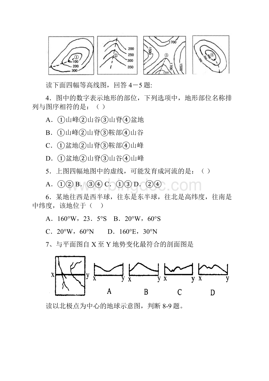 高三第一次模拟考试文综试题.docx_第2页