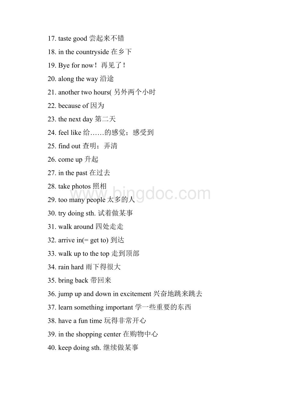 人教版英语八年级上册第一单元汇总短语语法句型作文.docx_第2页