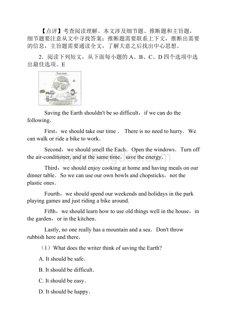 七年级英语上册阅读理解难题及答案经典1.docx_第3页