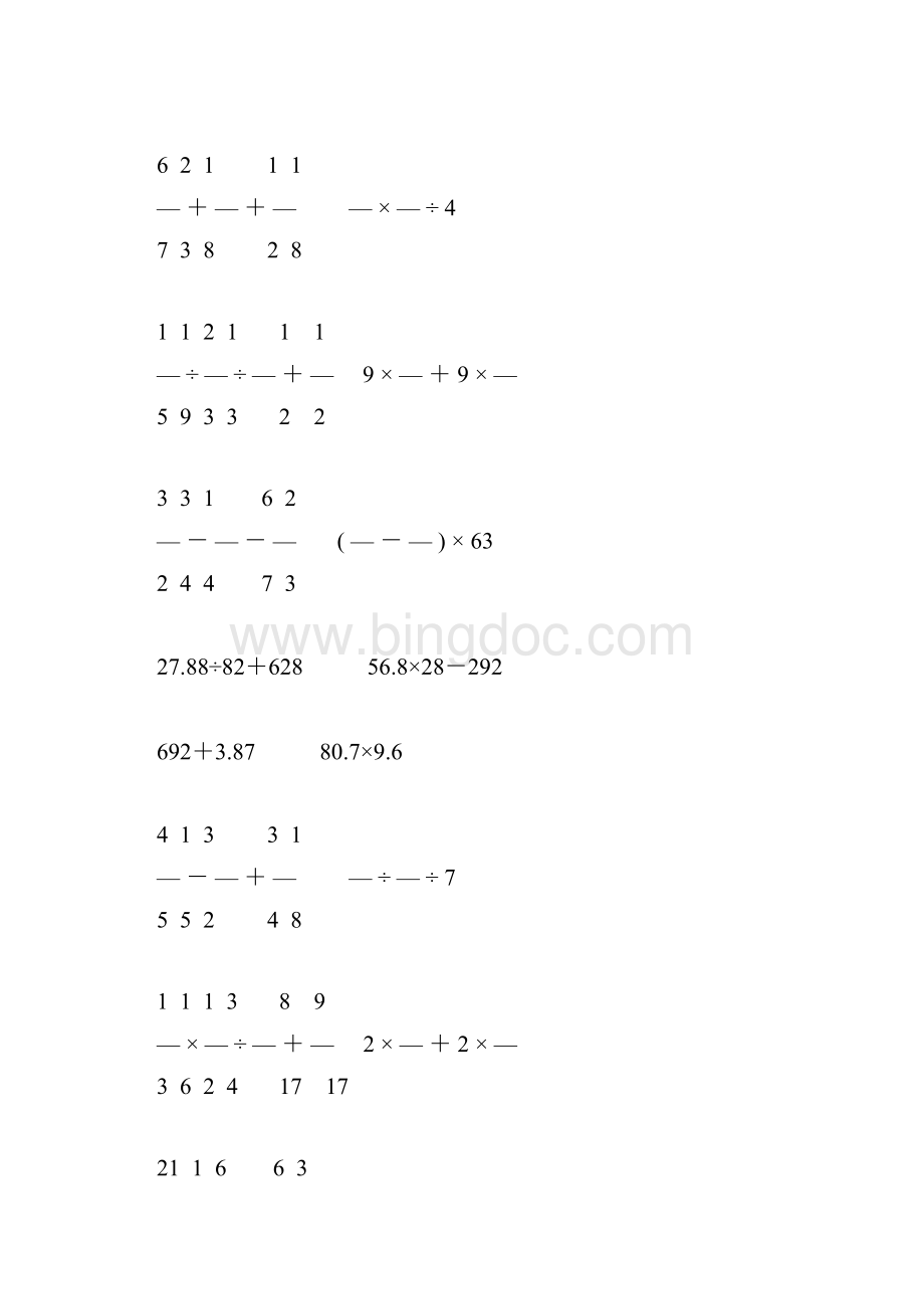 小学六年级数学下册计算题精选15.docx_第3页